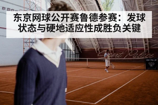 tennis player serve hard court
